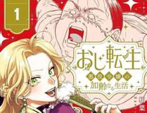 狐妖小馆封面