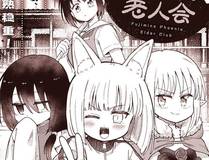 末日图书馆封面